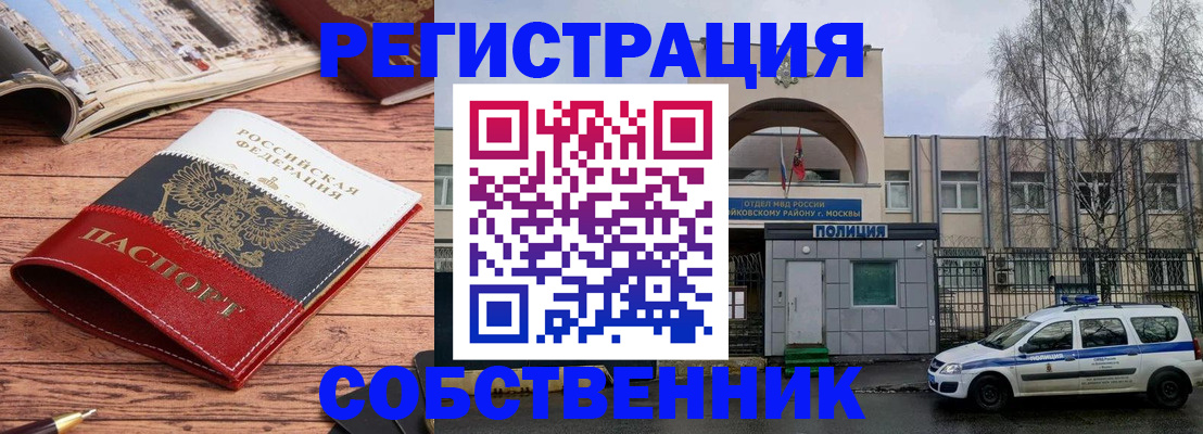 прописка паспорт в Константиновске