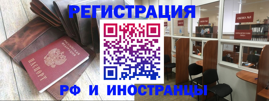 прописка от собственника в Константиновске