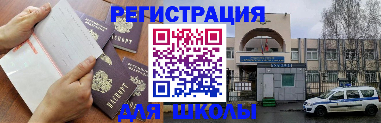 прописка в квартире в Константиновске